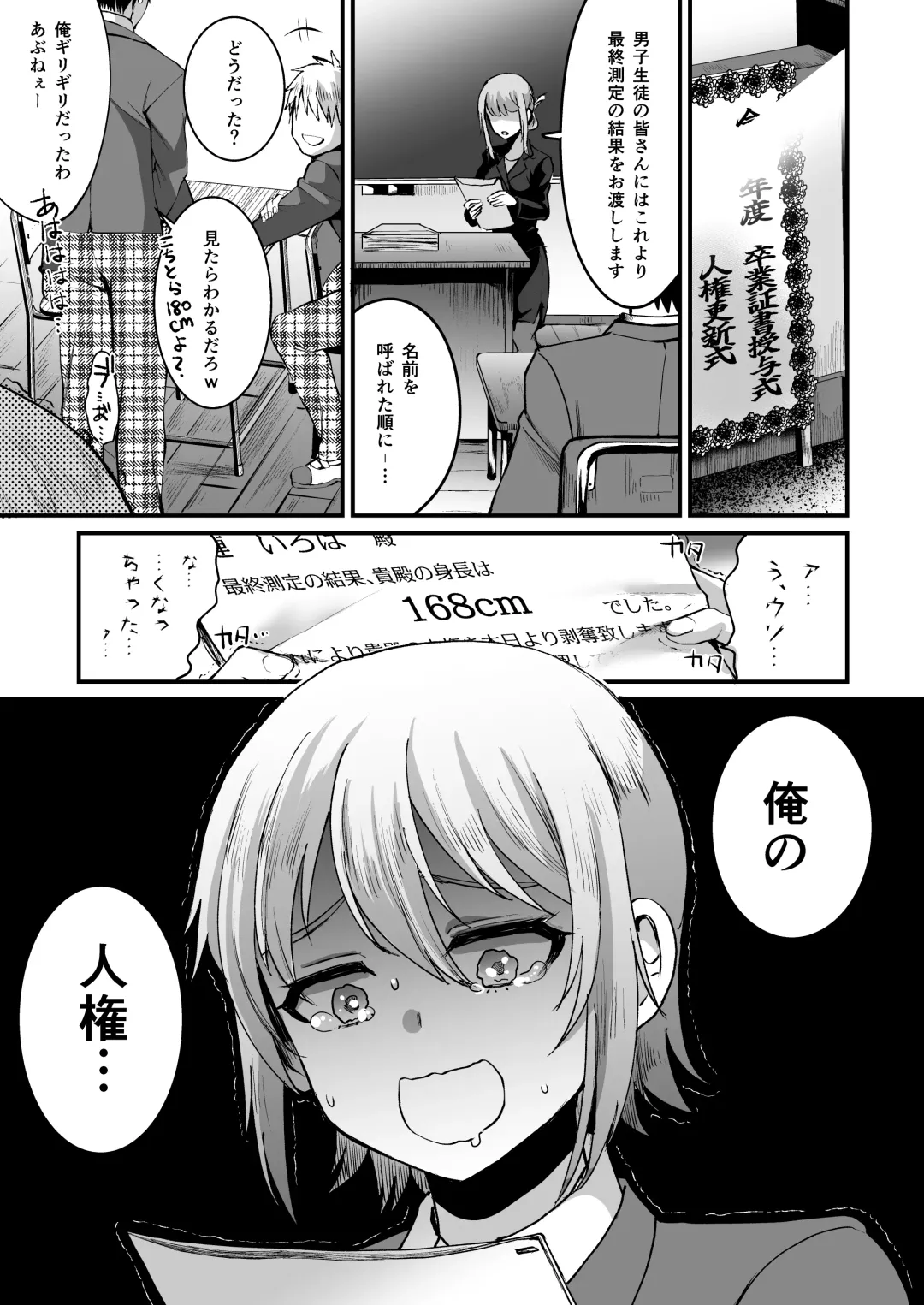 [Komezawa] Iroha-kun wa Jinken ga Nai! Fhentai - Page 2