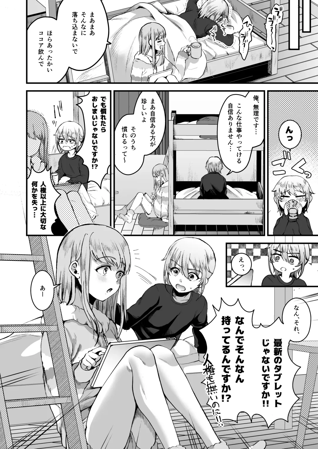 [Komezawa] Iroha-kun wa Jinken ga Nai! Fhentai - Page 23