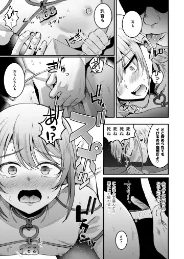 [Komezawa] Iroha-kun wa Jinken ga Nai! Fhentai - Page 10