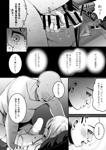 [Komezawa] Iroha-kun wa Jinken ga Nai! Fhentai - Page 15