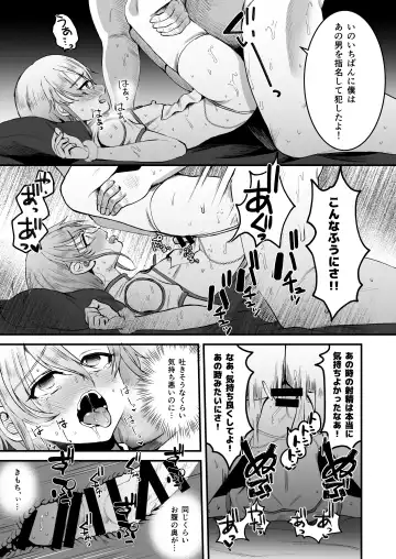 [Komezawa] Iroha-kun wa Jinken ga Nai! Fhentai - Page 18