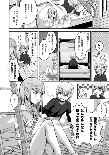 [Komezawa] Iroha-kun wa Jinken ga Nai! Fhentai - Page 23