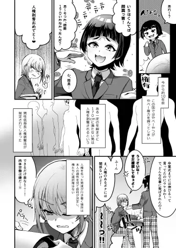 [Komezawa] Iroha-kun wa Jinken ga Nai! Fhentai - Page 3