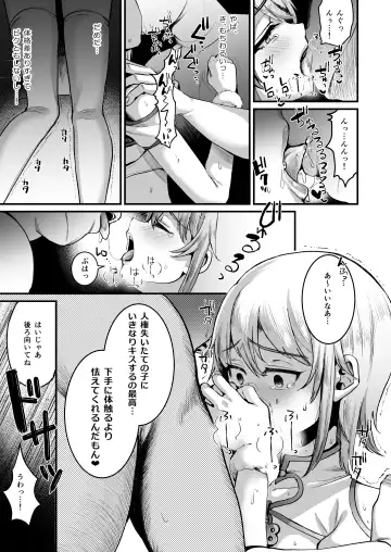 [Komezawa] Iroha-kun wa Jinken ga Nai! Fhentai - Page 8