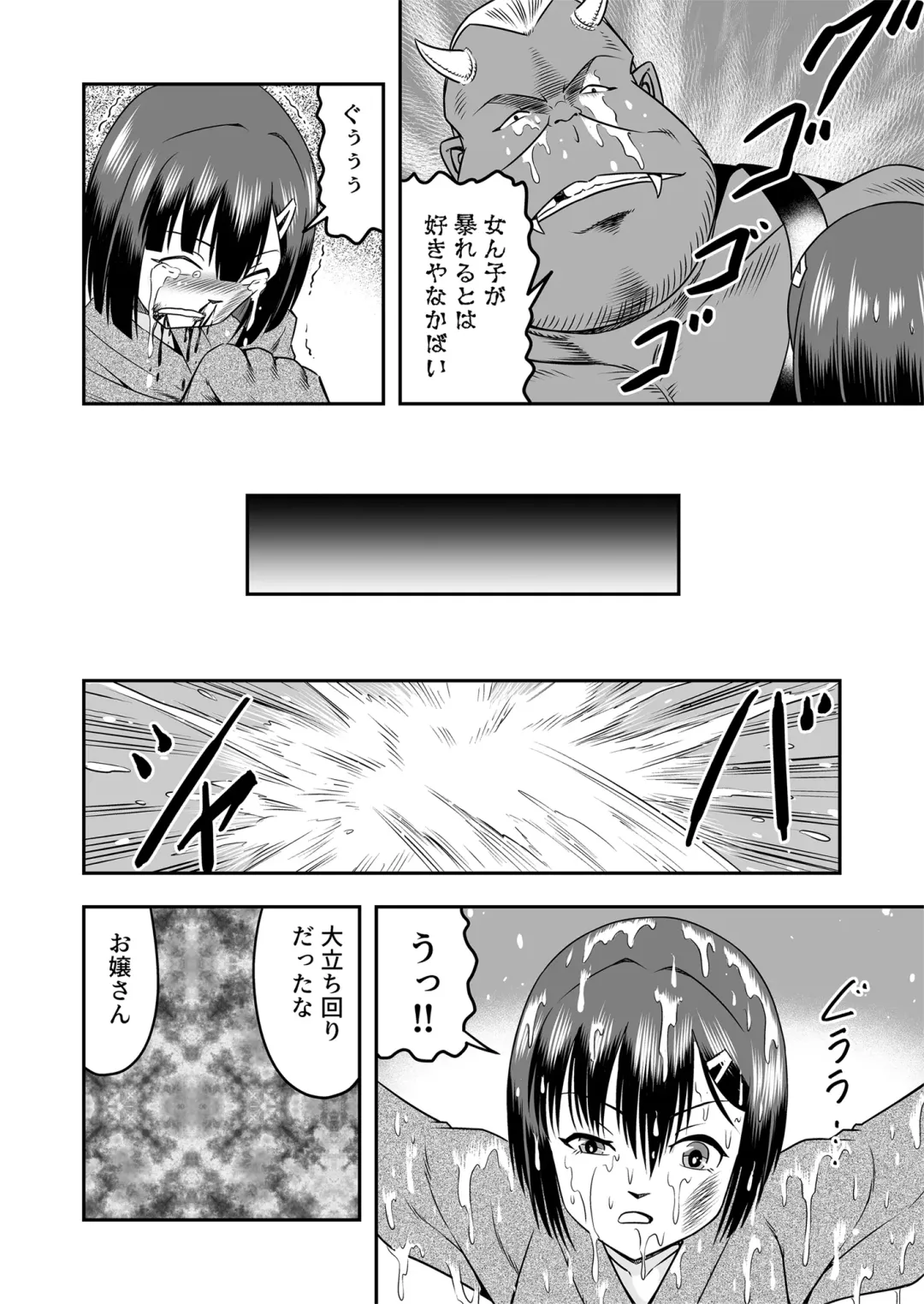 [Haracock] Onigashima Nyotaika Shiiku -Oni no Anego wa Otokonoko o Toraeta- Sono 1 Fhentai - Page 16