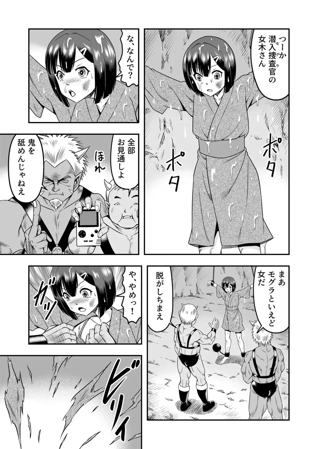 [Haracock] Onigashima Nyotaika Shiiku -Oni no Anego wa Otokonoko o Toraeta- Sono 1 Fhentai - Page 17