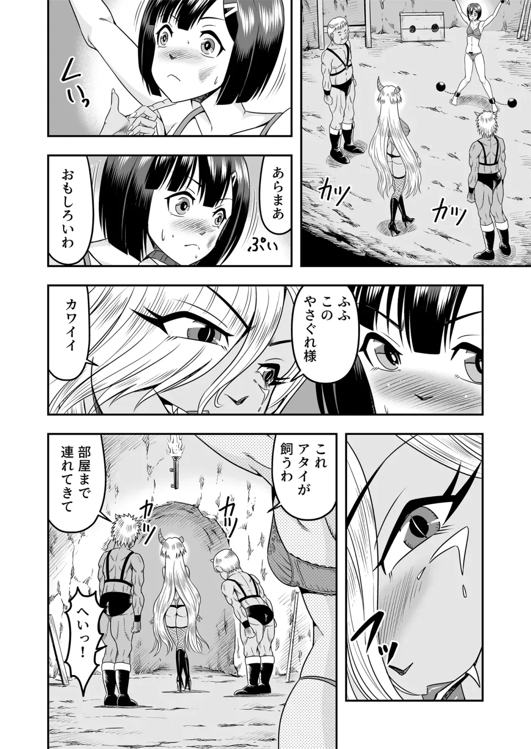 [Haracock] Onigashima Nyotaika Shiiku -Oni no Anego wa Otokonoko o Toraeta- Sono 1 Fhentai - Page 20