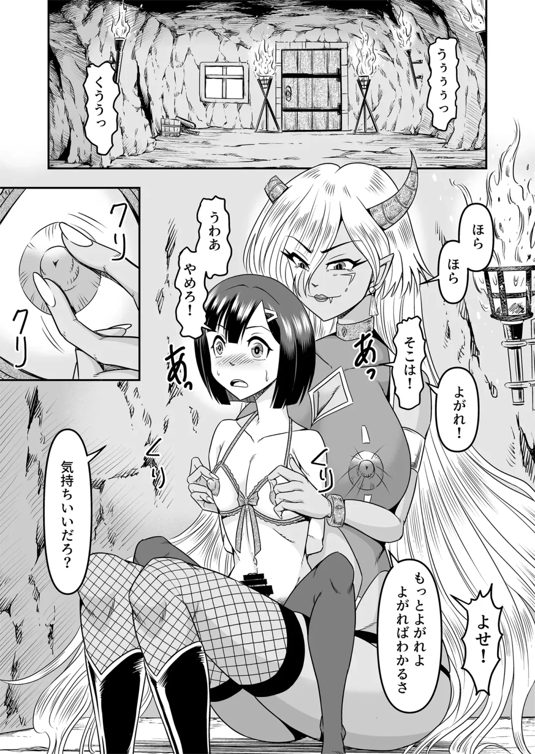 [Haracock] Onigashima Nyotaika Shiiku -Oni no Anego wa Otokonoko o Toraeta- Sono 1 Fhentai - Page 21