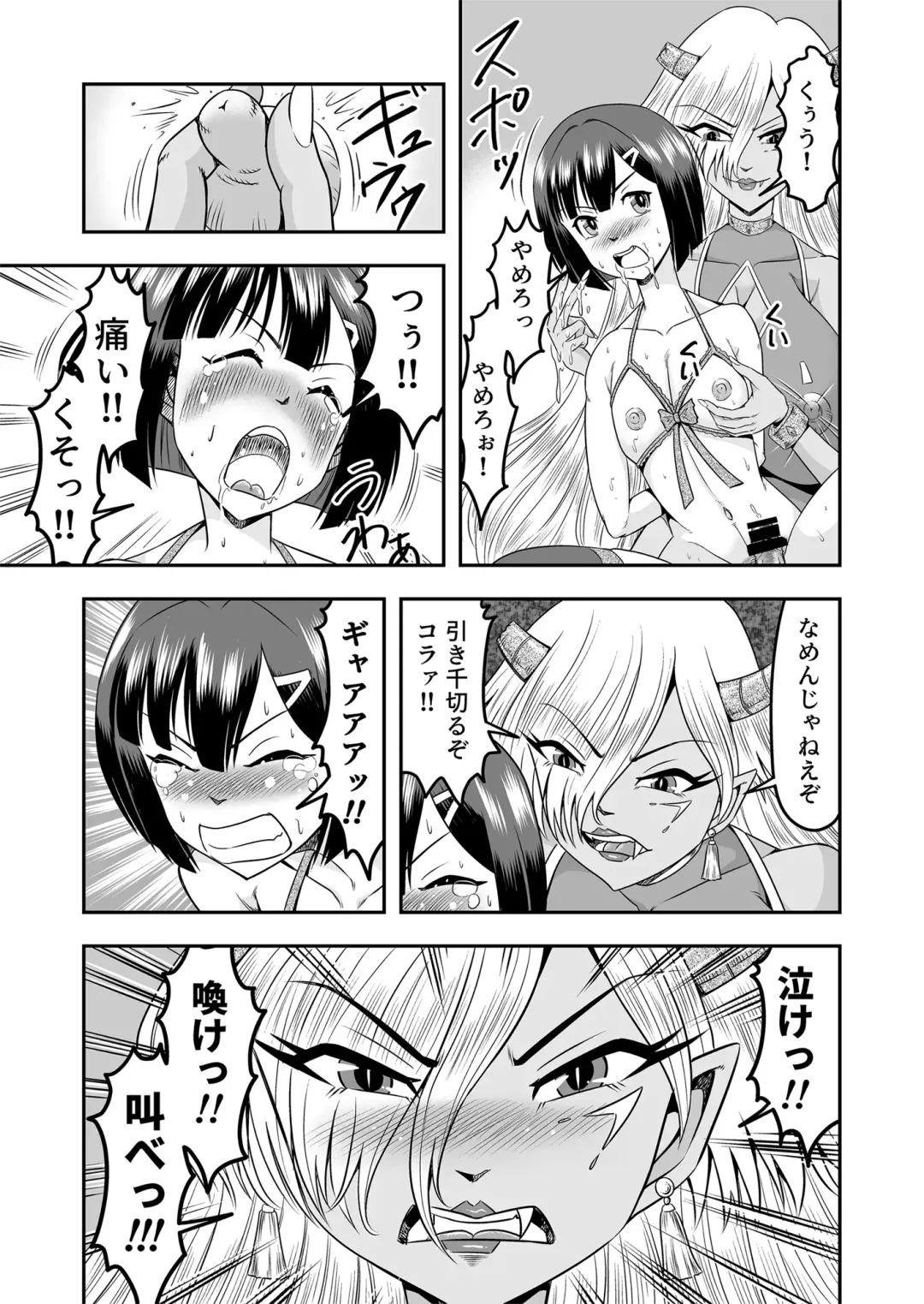 [Haracock] Onigashima Nyotaika Shiiku -Oni no Anego wa Otokonoko o Toraeta- Sono 1 Fhentai - Page 23