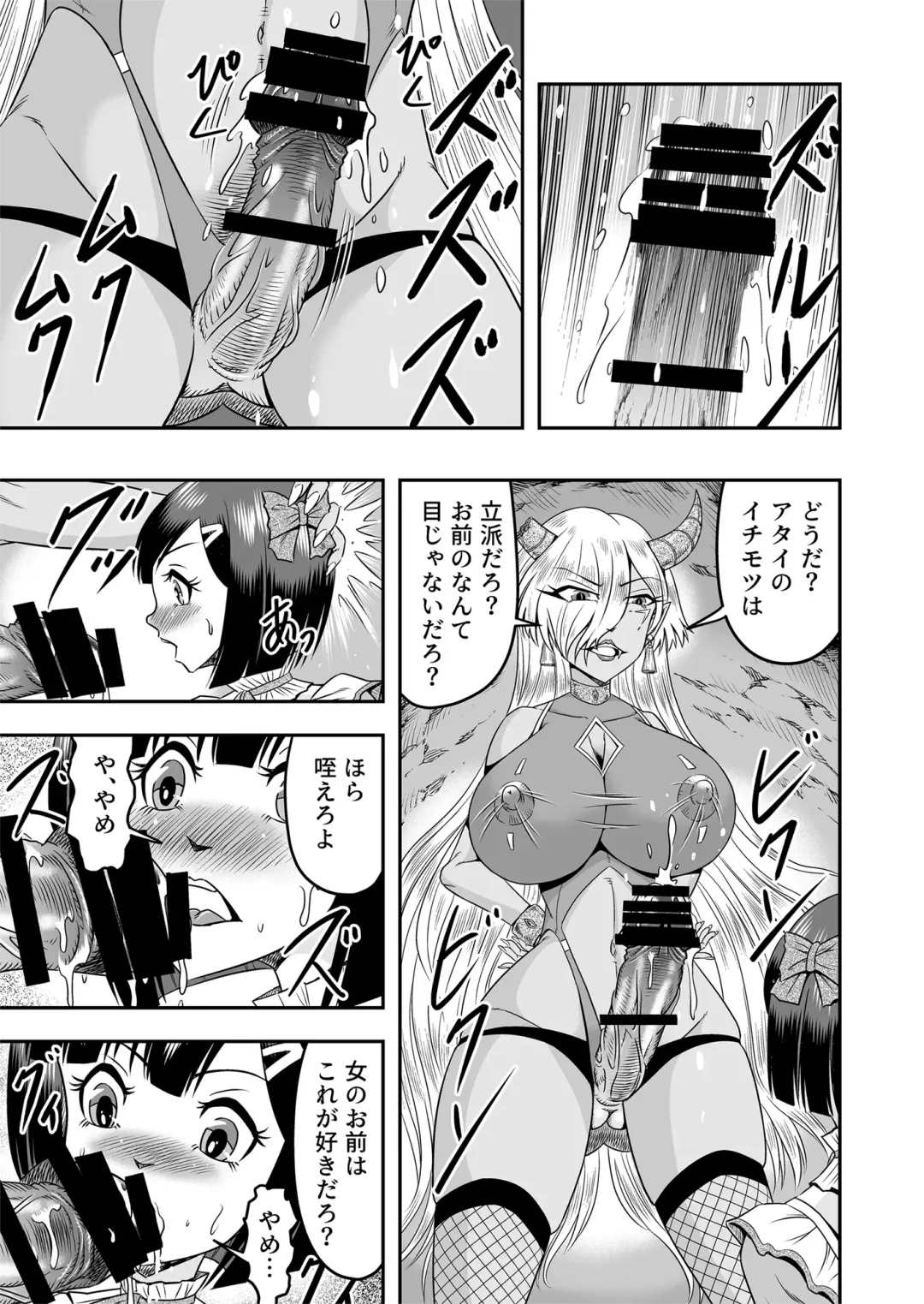 [Haracock] Onigashima Nyotaika Shiiku -Oni no Anego wa Otokonoko o Toraeta- Sono 1 Fhentai - Page 29