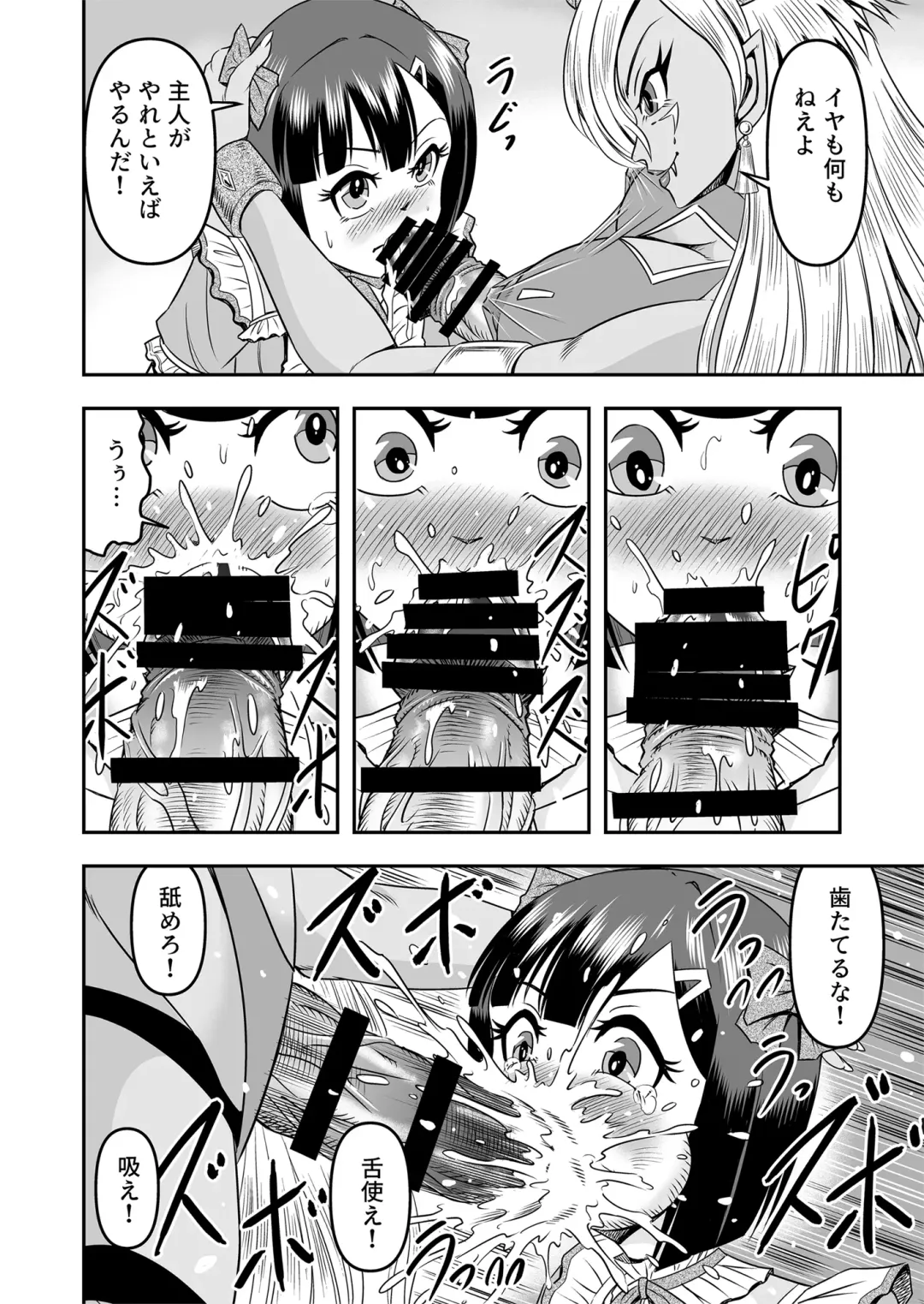 [Haracock] Onigashima Nyotaika Shiiku -Oni no Anego wa Otokonoko o Toraeta- Sono 1 Fhentai - Page 30