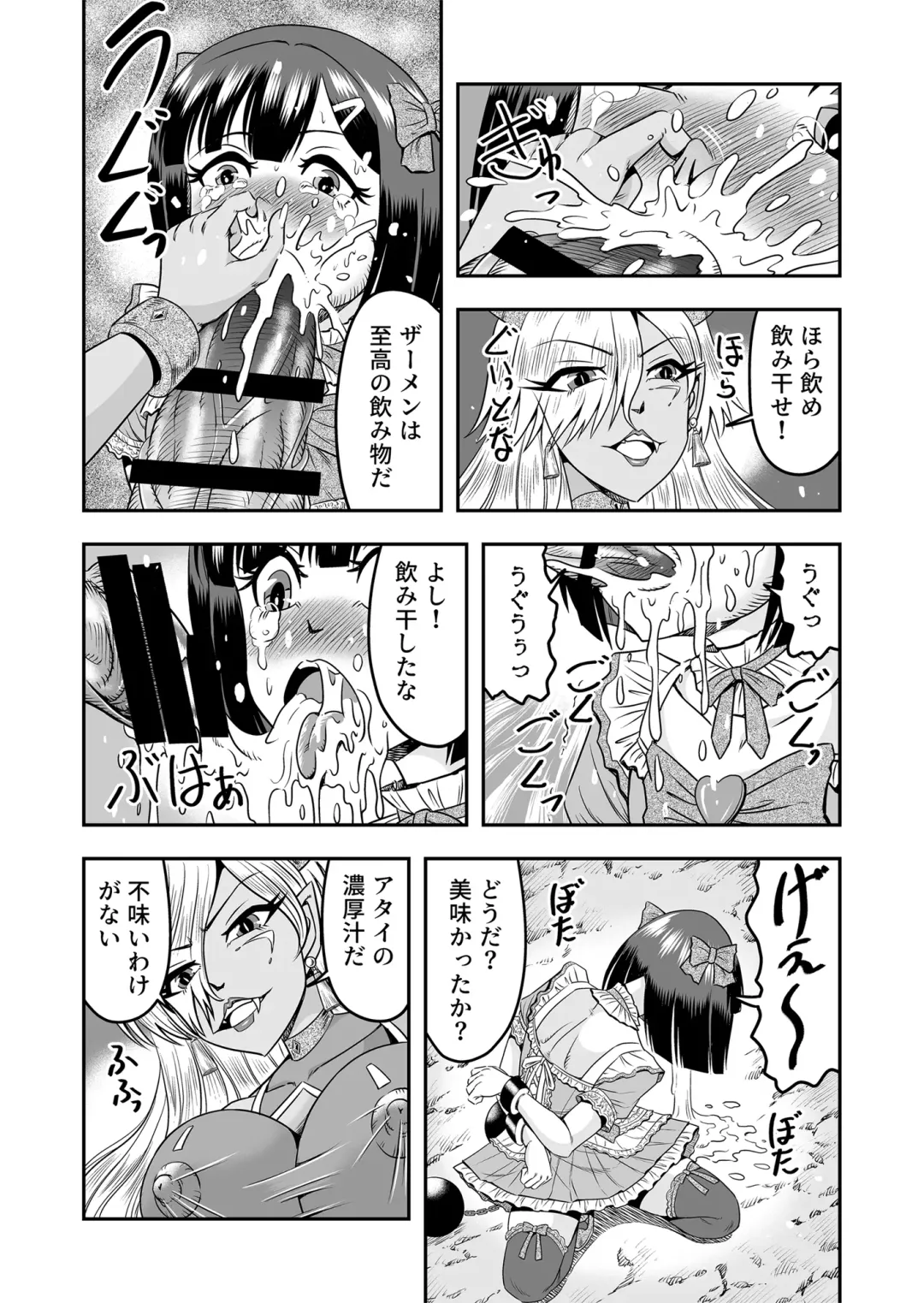 [Haracock] Onigashima Nyotaika Shiiku -Oni no Anego wa Otokonoko o Toraeta- Sono 1 Fhentai - Page 32