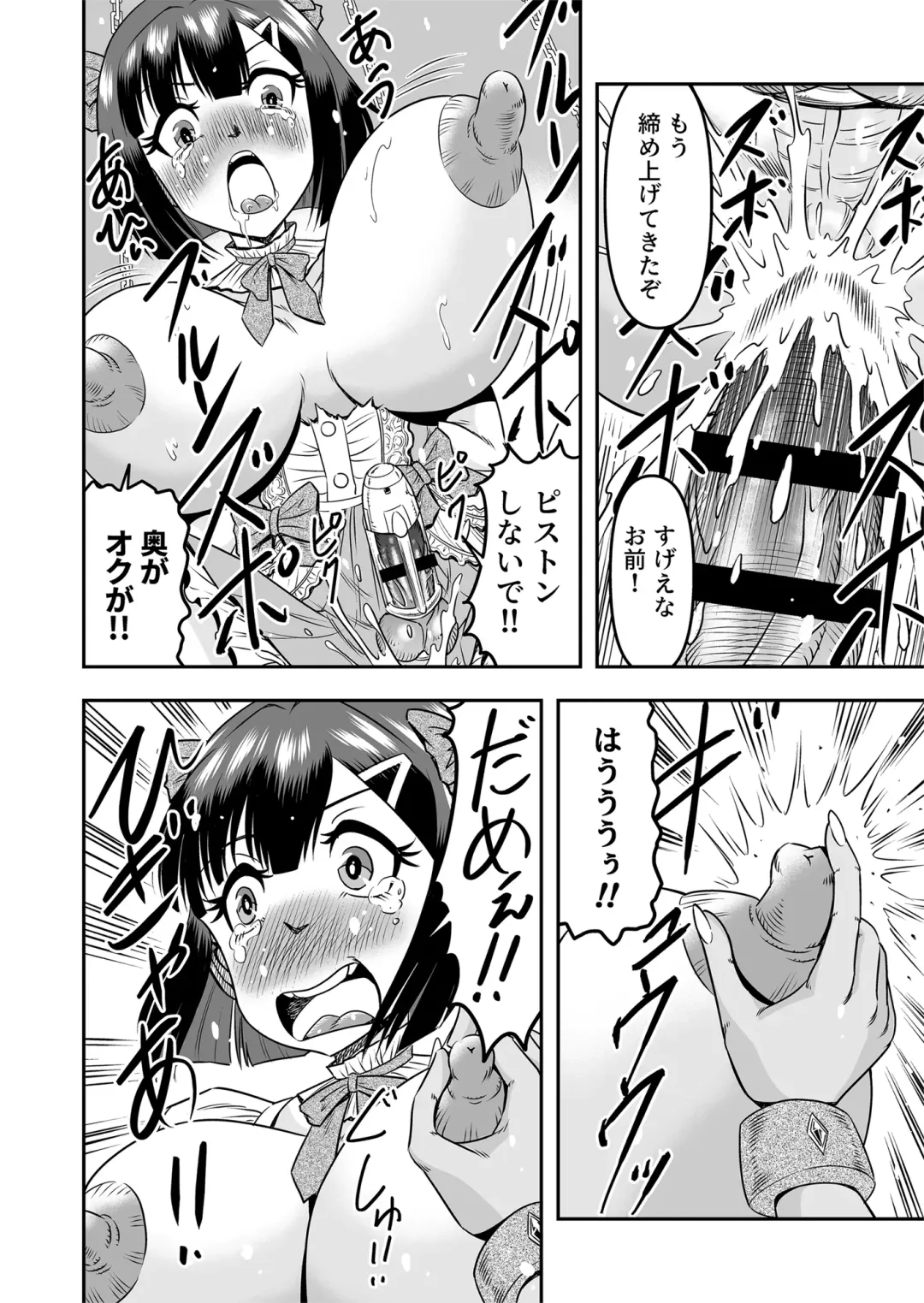 [Haracock] Onigashima Nyotaika Shiiku -Oni no Anego wa Otokonoko o Toraeta- Sono 1 Fhentai - Page 38