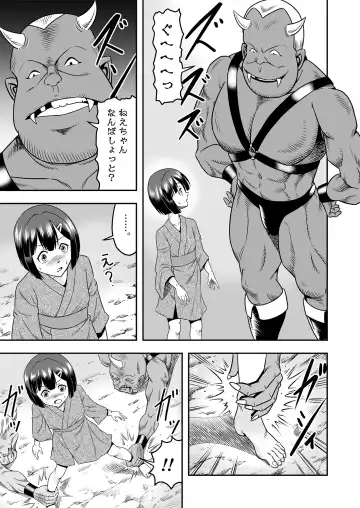 [Haracock] Onigashima Nyotaika Shiiku -Oni no Anego wa Otokonoko o Toraeta- Sono 1 Fhentai - Page 13