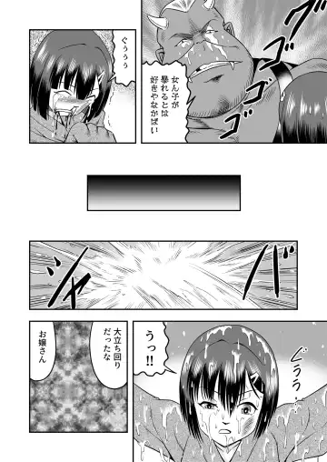 [Haracock] Onigashima Nyotaika Shiiku -Oni no Anego wa Otokonoko o Toraeta- Sono 1 Fhentai - Page 16