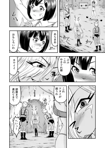 [Haracock] Onigashima Nyotaika Shiiku -Oni no Anego wa Otokonoko o Toraeta- Sono 1 Fhentai - Page 20