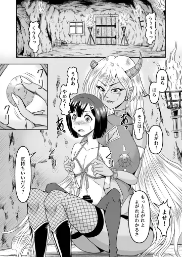 [Haracock] Onigashima Nyotaika Shiiku -Oni no Anego wa Otokonoko o Toraeta- Sono 1 Fhentai - Page 21