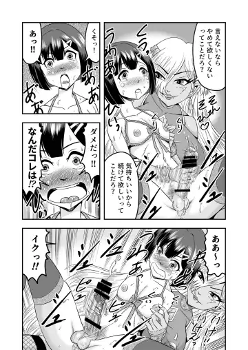 [Haracock] Onigashima Nyotaika Shiiku -Oni no Anego wa Otokonoko o Toraeta- Sono 1 Fhentai - Page 25