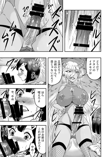 [Haracock] Onigashima Nyotaika Shiiku -Oni no Anego wa Otokonoko o Toraeta- Sono 1 Fhentai - Page 29
