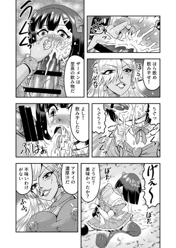 [Haracock] Onigashima Nyotaika Shiiku -Oni no Anego wa Otokonoko o Toraeta- Sono 1 Fhentai - Page 32