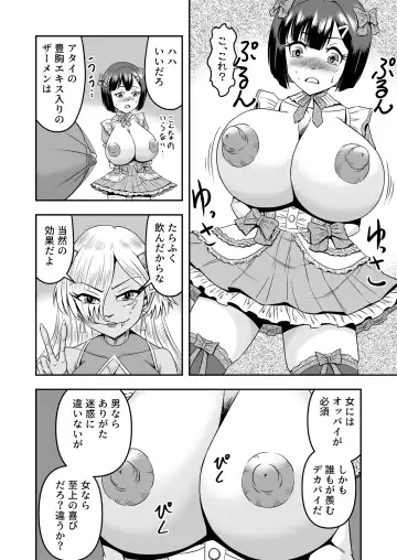 [Haracock] Onigashima Nyotaika Shiiku -Oni no Anego wa Otokonoko o Toraeta- Sono 1 Fhentai - Page 34
