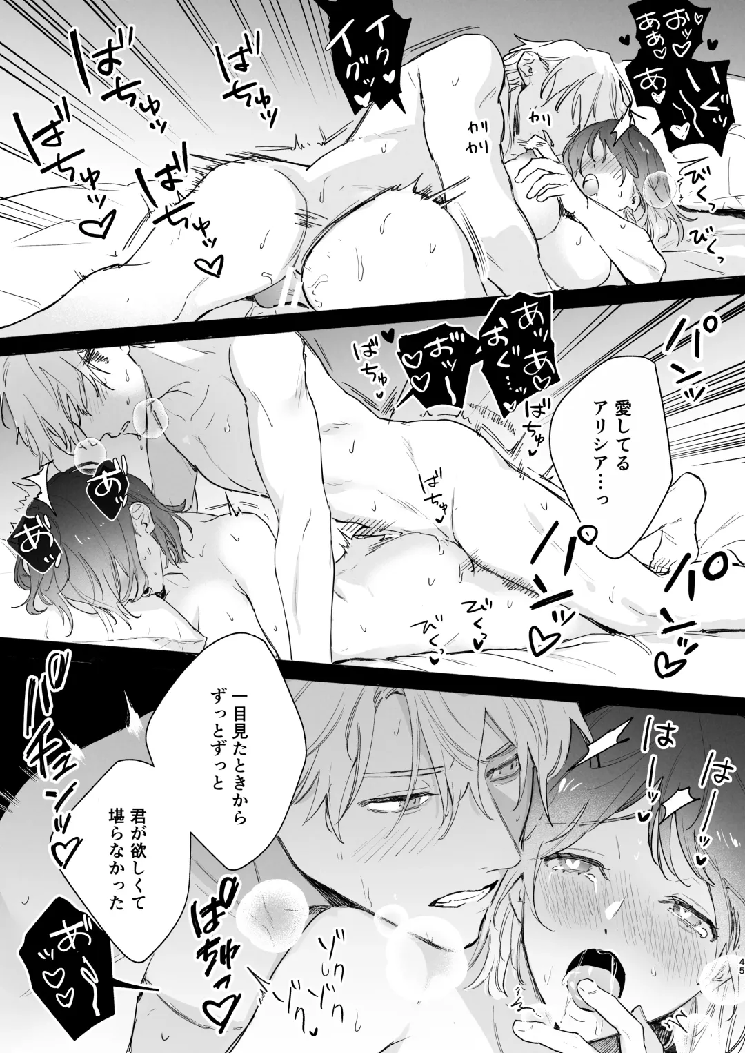 [Sumi] Tane ga Mebuite Koi ni Naru Fhentai - Page 46