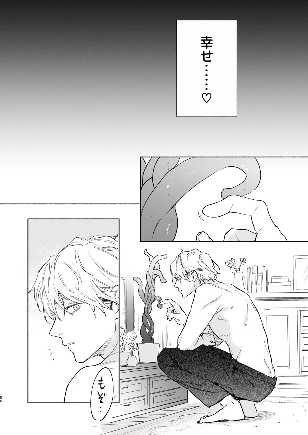 [Sumi] Tane ga Mebuite Koi ni Naru Fhentai - Page 51