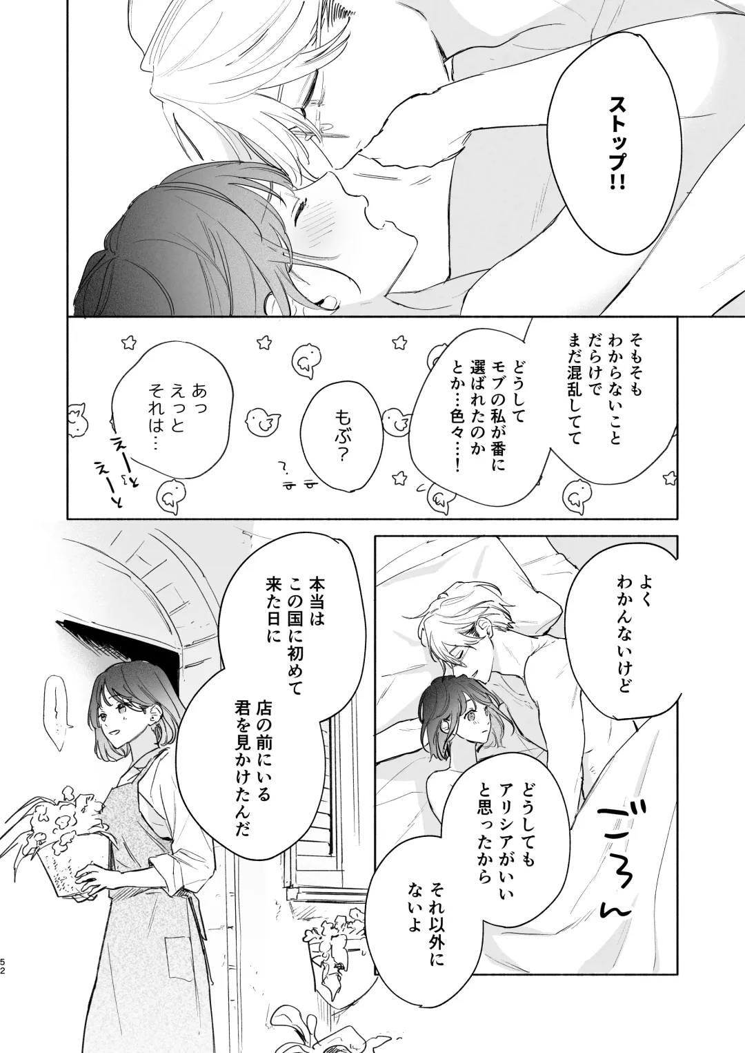 [Sumi] Tane ga Mebuite Koi ni Naru Fhentai - Page 90