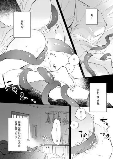 [Sumi] Tane ga Mebuite Koi ni Naru Fhentai - Page 2