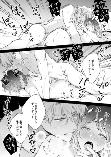 [Sumi] Tane ga Mebuite Koi ni Naru Fhentai - Page 46