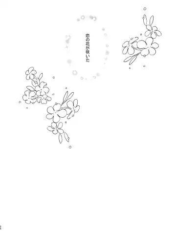 [Sumi] Tane ga Mebuite Koi ni Naru Fhentai - Page 57