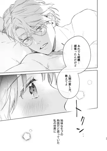 [Sumi] Tane ga Mebuite Koi ni Naru Fhentai - Page 93