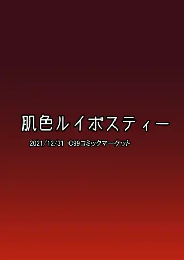 [Pandain] Ittekitaritomo Yaru Mon Ka!! Fhentai - Page 24