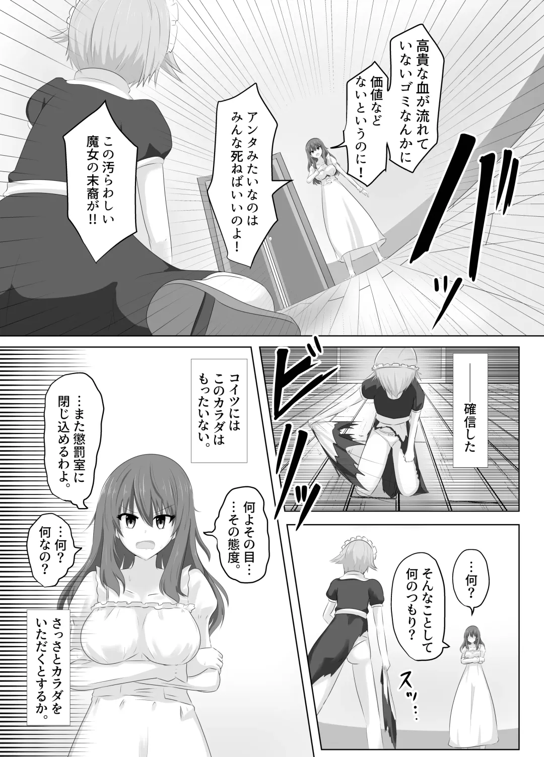 [Hangesho] Kono, Mitame dake wa Ii Akuyaku Reijou no Karada o Irekawatte Nottorimasu. Fhentai - Page 22