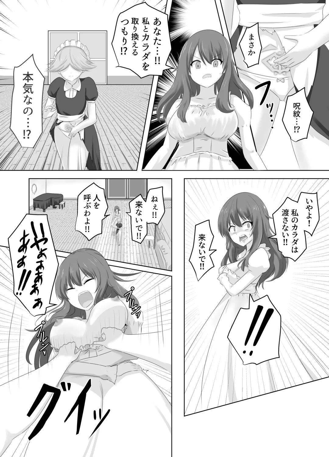 [Hangesho] Kono, Mitame dake wa Ii Akuyaku Reijou no Karada o Irekawatte Nottorimasu. Fhentai - Page 23