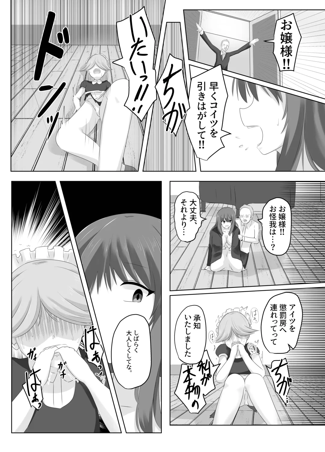 [Hangesho] Kono, Mitame dake wa Ii Akuyaku Reijou no Karada o Irekawatte Nottorimasu. Fhentai - Page 25