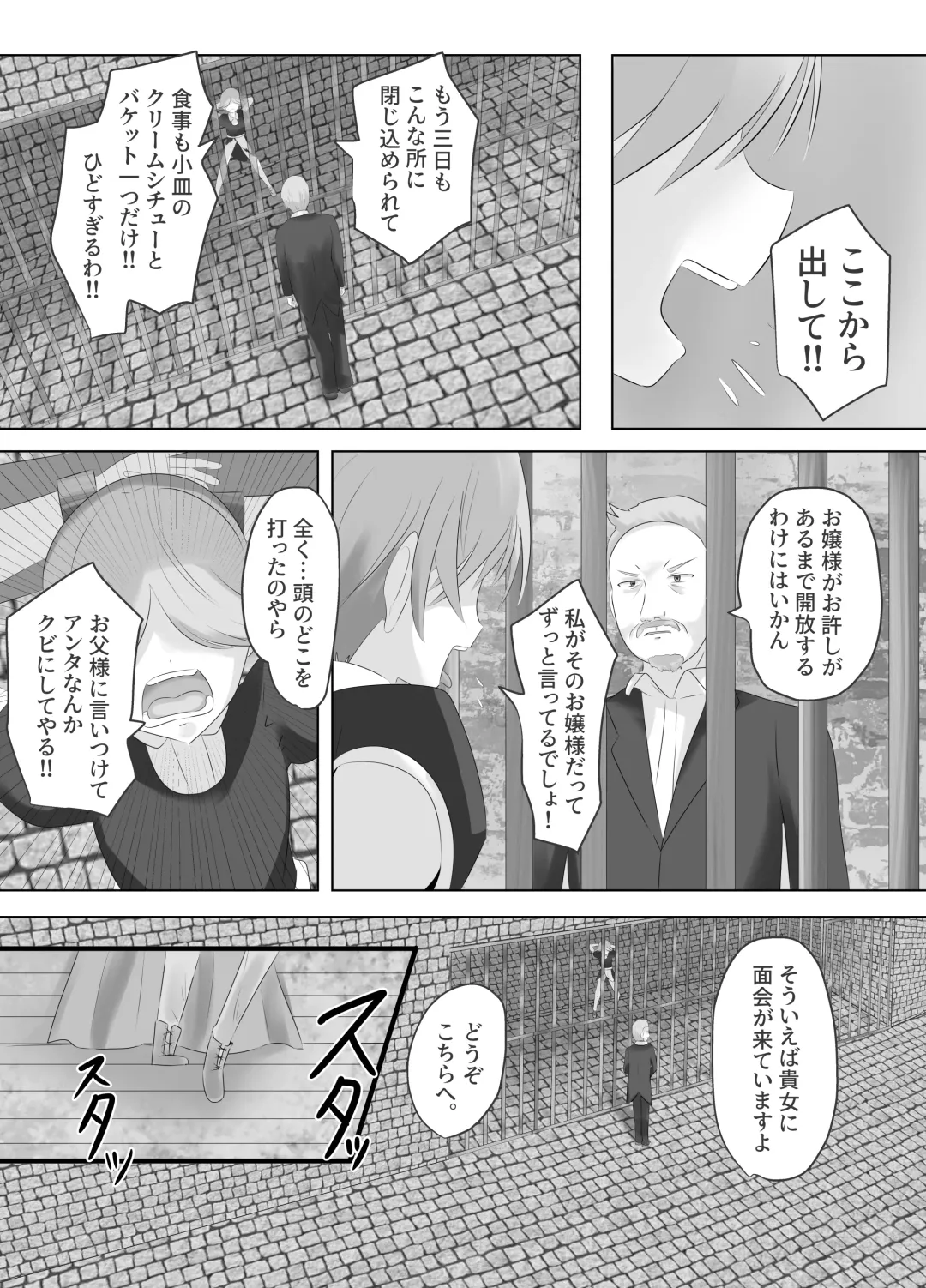 [Hangesho] Kono, Mitame dake wa Ii Akuyaku Reijou no Karada o Irekawatte Nottorimasu. Fhentai - Page 30