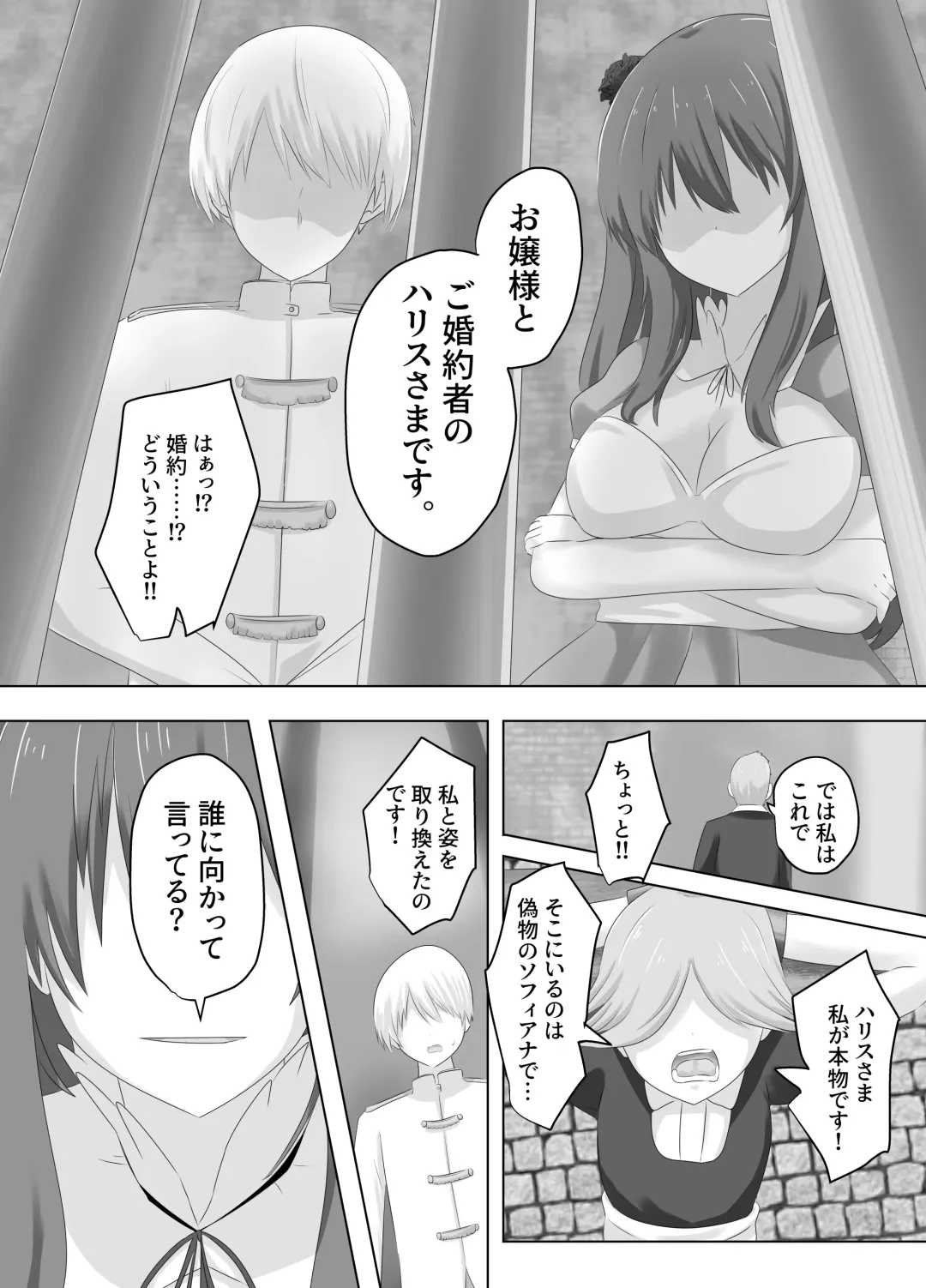 [Hangesho] Kono, Mitame dake wa Ii Akuyaku Reijou no Karada o Irekawatte Nottorimasu. Fhentai - Page 31