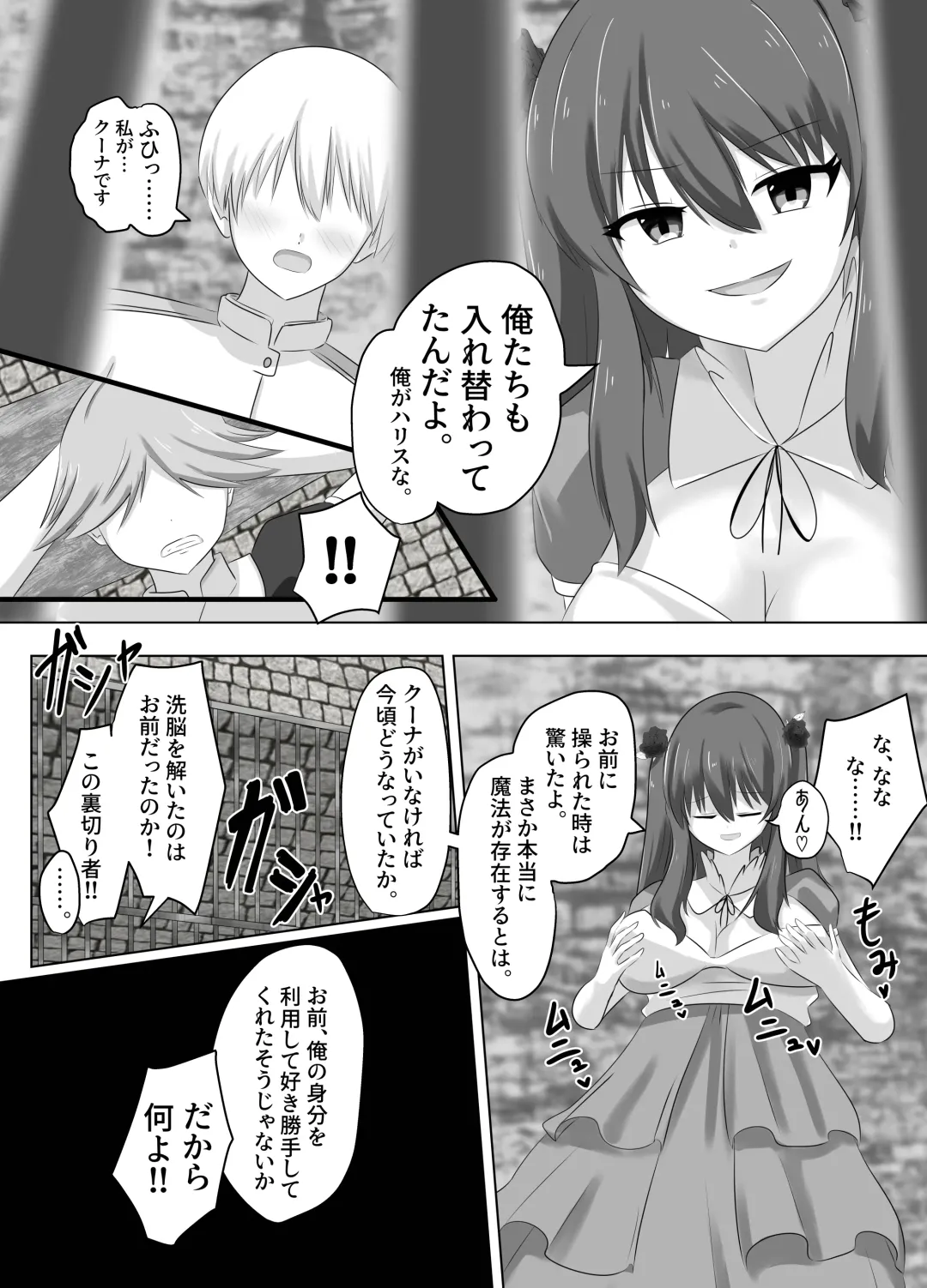 [Hangesho] Kono, Mitame dake wa Ii Akuyaku Reijou no Karada o Irekawatte Nottorimasu. Fhentai - Page 32