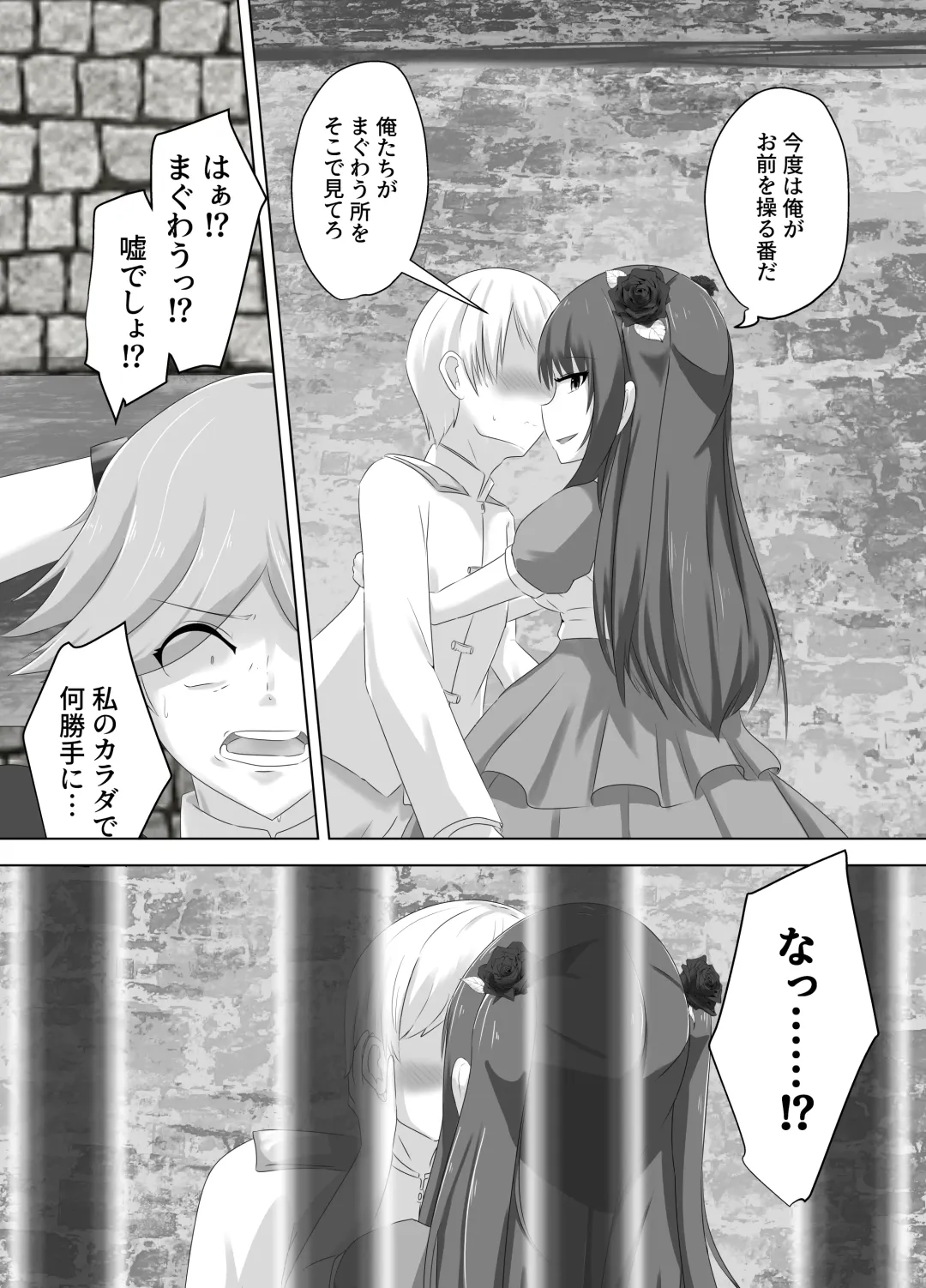 [Hangesho] Kono, Mitame dake wa Ii Akuyaku Reijou no Karada o Irekawatte Nottorimasu. Fhentai - Page 33