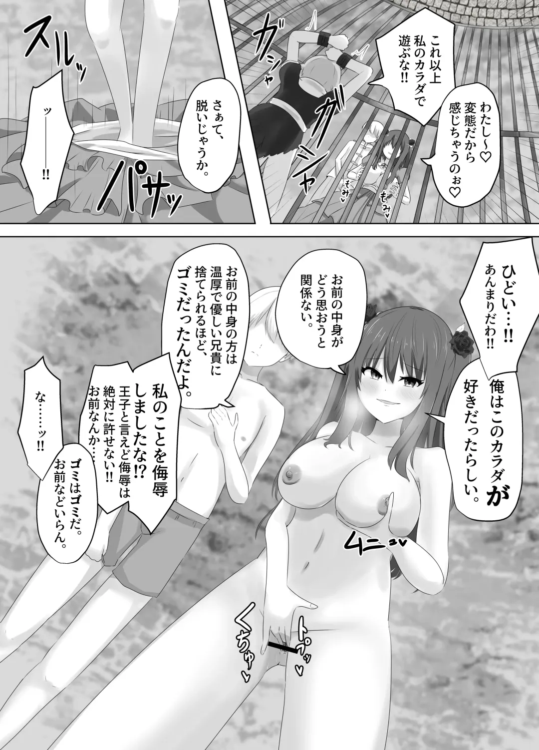 [Hangesho] Kono, Mitame dake wa Ii Akuyaku Reijou no Karada o Irekawatte Nottorimasu. Fhentai - Page 35