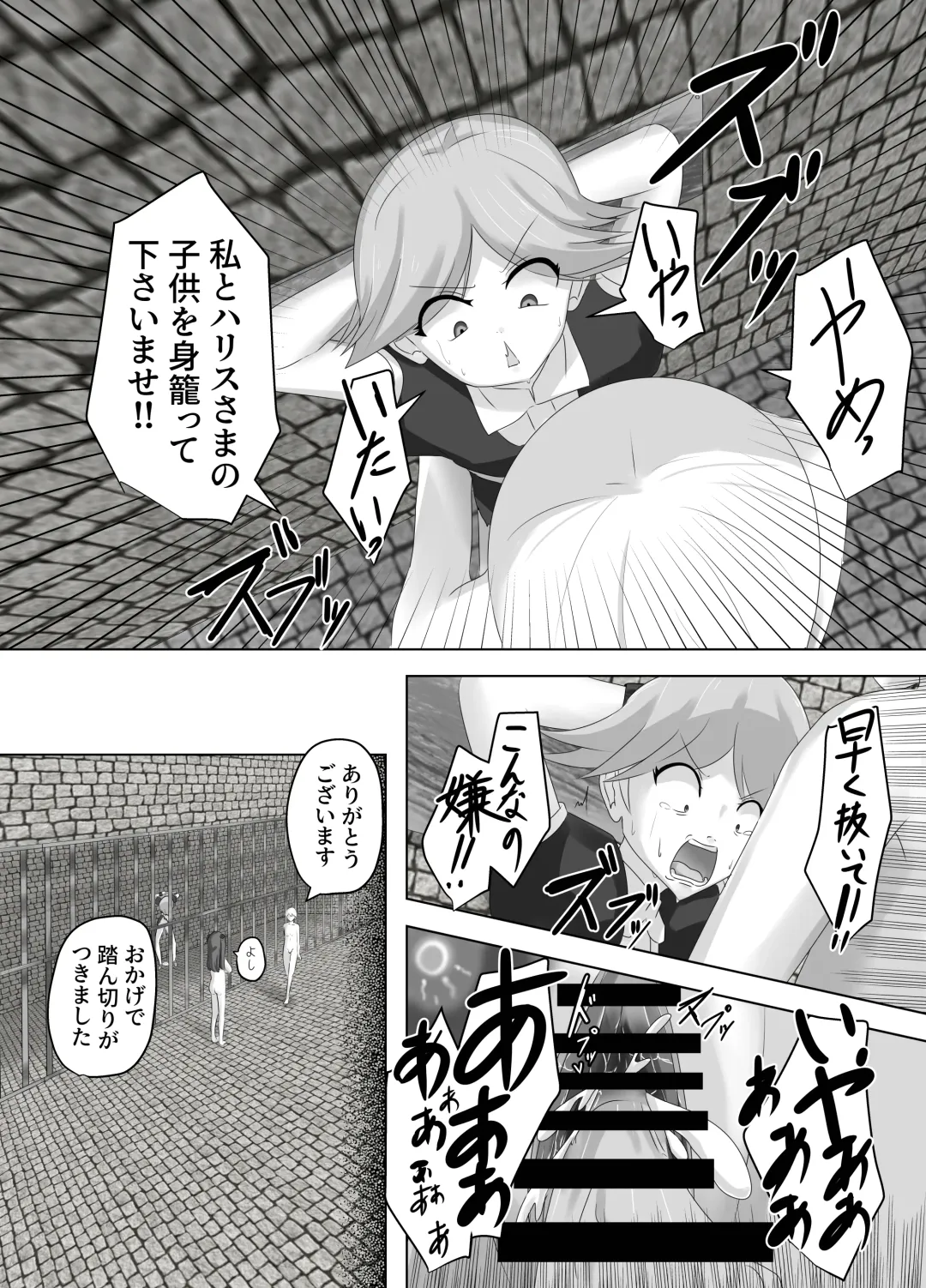 [Hangesho] Kono, Mitame dake wa Ii Akuyaku Reijou no Karada o Irekawatte Nottorimasu. Fhentai - Page 42