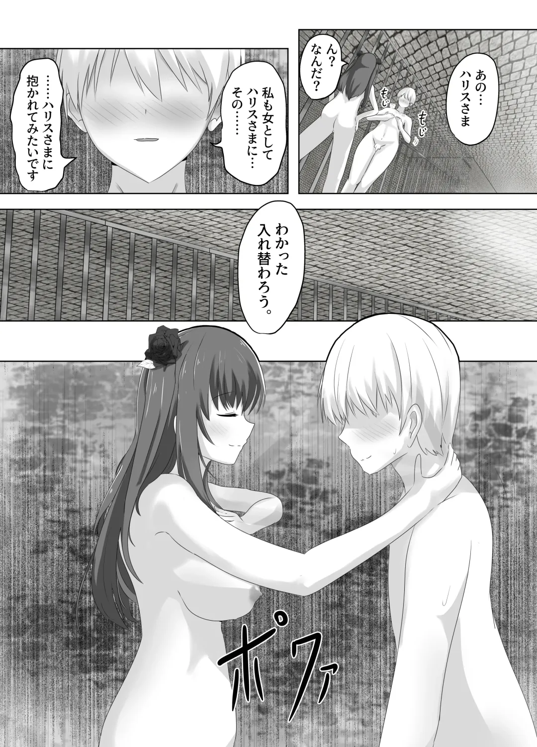 [Hangesho] Kono, Mitame dake wa Ii Akuyaku Reijou no Karada o Irekawatte Nottorimasu. Fhentai - Page 43