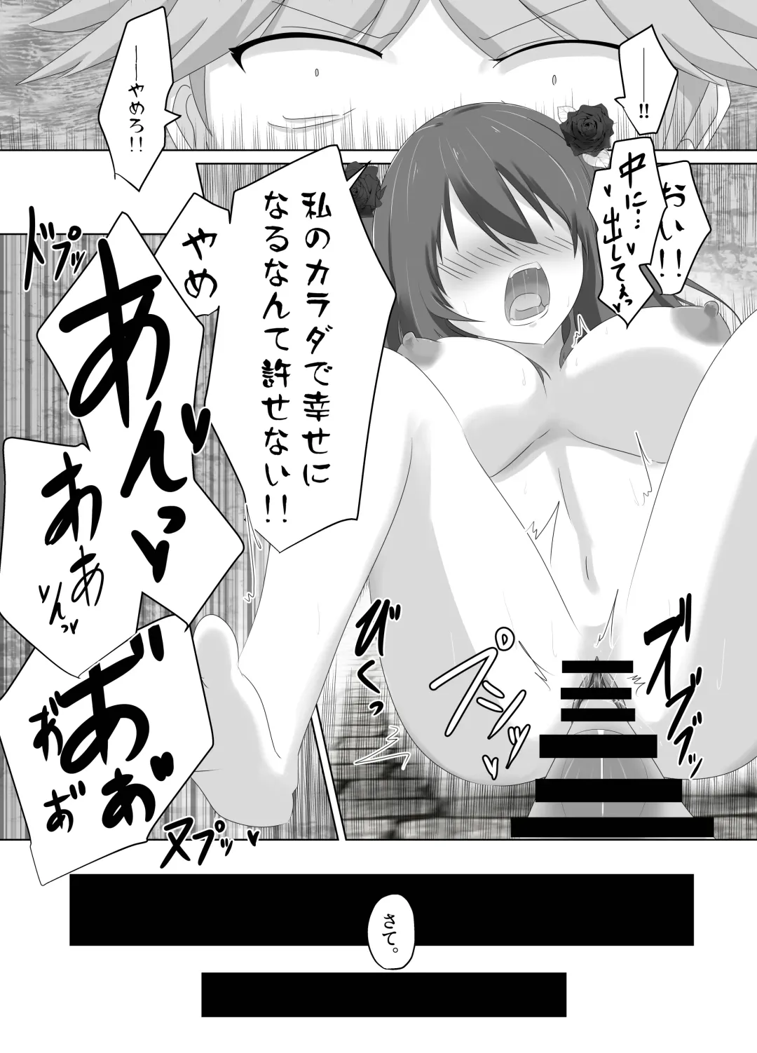 [Hangesho] Kono, Mitame dake wa Ii Akuyaku Reijou no Karada o Irekawatte Nottorimasu. Fhentai - Page 45
