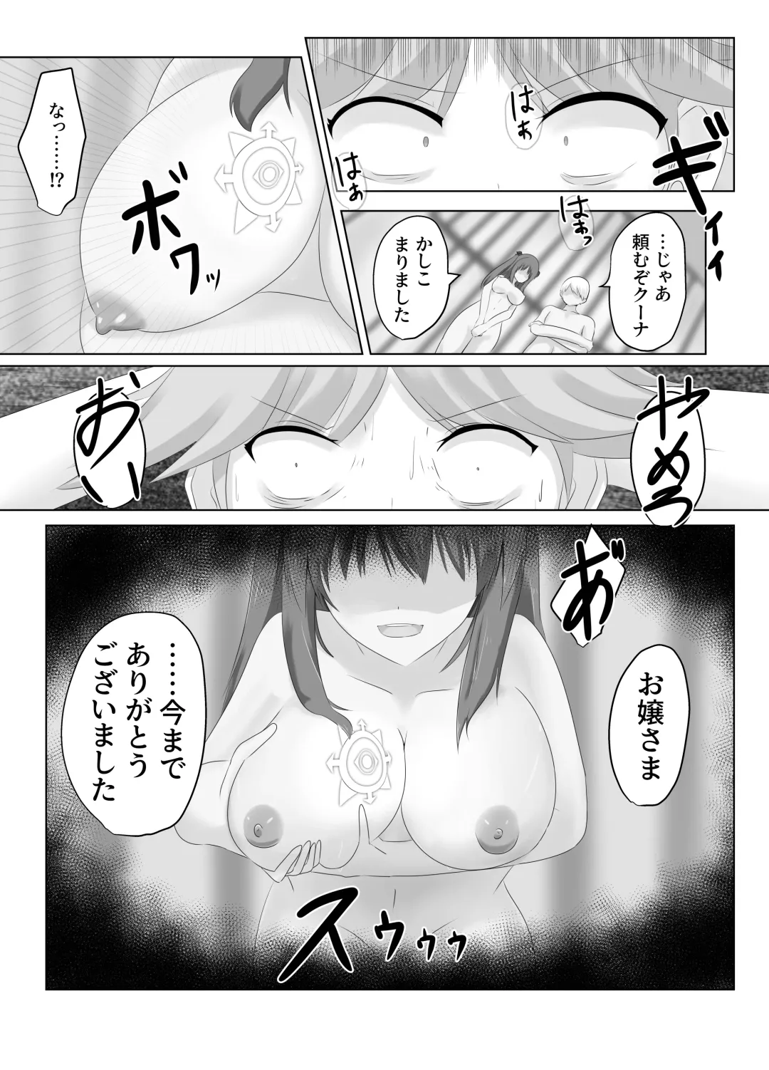 [Hangesho] Kono, Mitame dake wa Ii Akuyaku Reijou no Karada o Irekawatte Nottorimasu. Fhentai - Page 46