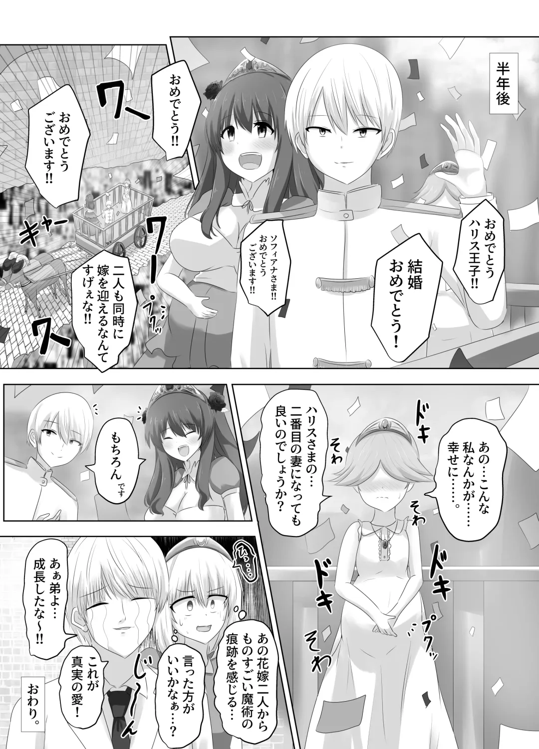 [Hangesho] Kono, Mitame dake wa Ii Akuyaku Reijou no Karada o Irekawatte Nottorimasu. Fhentai - Page 47
