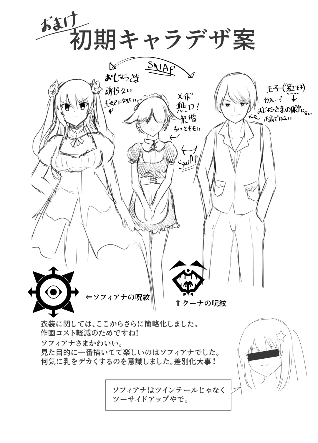 [Hangesho] Kono, Mitame dake wa Ii Akuyaku Reijou no Karada o Irekawatte Nottorimasu. Fhentai - Page 49