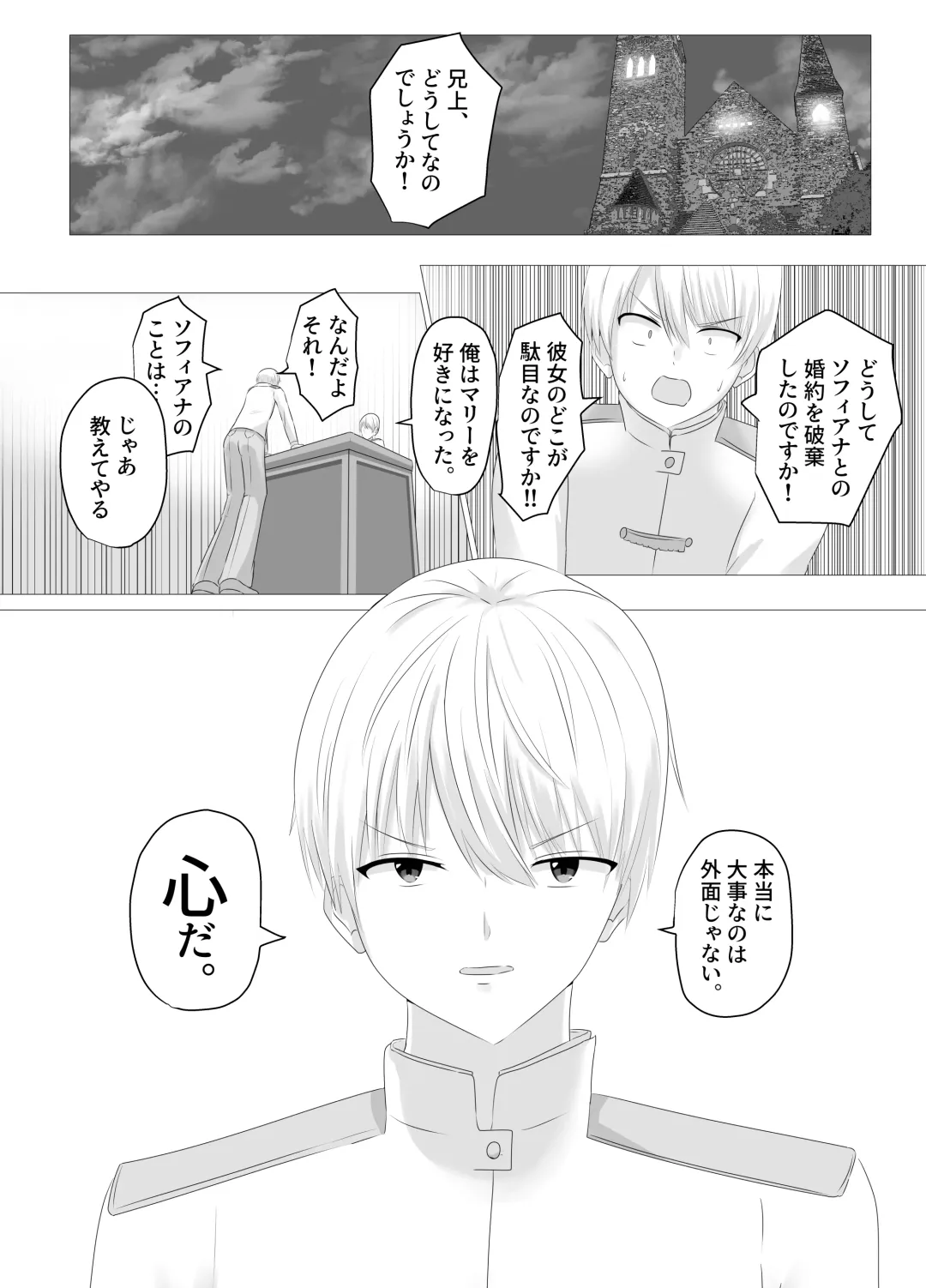 [Hangesho] Kono, Mitame dake wa Ii Akuyaku Reijou no Karada o Irekawatte Nottorimasu. Fhentai - Page 6