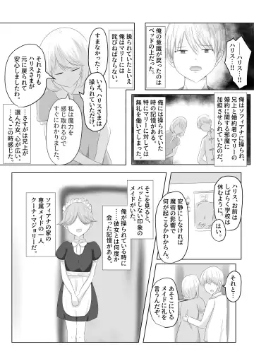 [Hangesho] Kono, Mitame dake wa Ii Akuyaku Reijou no Karada o Irekawatte Nottorimasu. Fhentai - Page 10