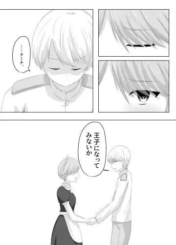 [Hangesho] Kono, Mitame dake wa Ii Akuyaku Reijou no Karada o Irekawatte Nottorimasu. Fhentai - Page 16